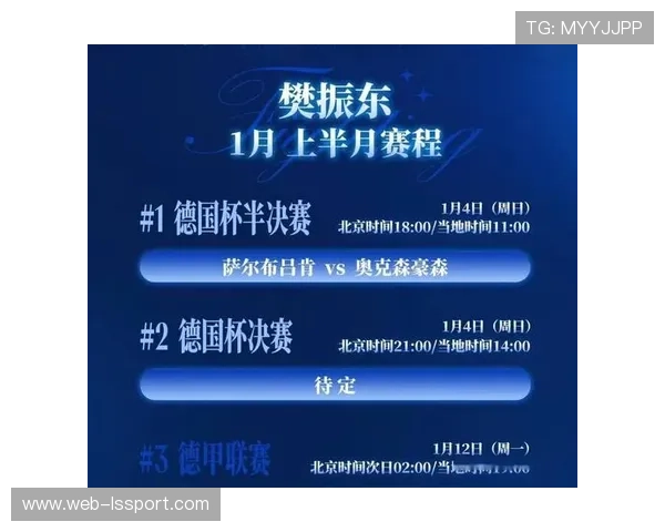 德甲上半程赛程过半，季后赛制度引发战术调整趋势